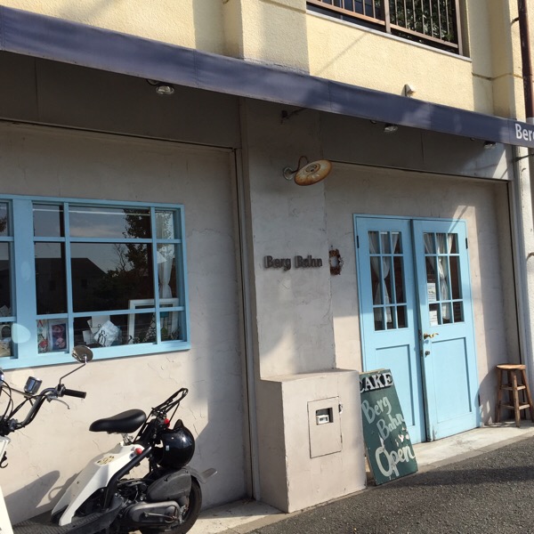 神戸市西区にあるケーキ屋 洋菓子屋の ベルグバーン さんにタルトを買いに行ってきました 造花 フェイクグリーンの配達とレンタル 神戸kaen カエン